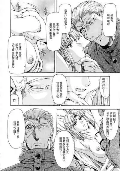 [Mukai Masayoshi] Ginryuu no Reimei Vol. 1 [Chinese] [胸垫汉化组]