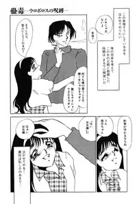 [Umino Yayoi] Gravy