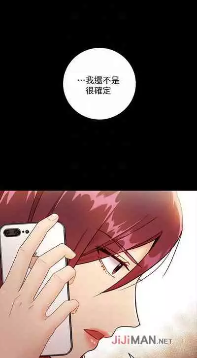【周二连载】继母的朋友们（作者：Red-A&頸枕） 第1~42话