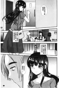 [Ichiko] Amairo Onee-san | 甜美氣息的美人姊姊 [Chinese]
