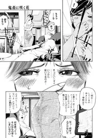 Comic Megastore-H 2006-04 Vol. 41