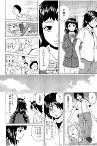 [Fuuga] Ane no Himitsu To Boku no Jisatsu