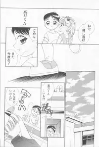 [Anthology] Boy Meets Boy Vol. 3