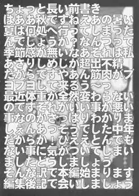 Happy Lesson - Tanoshi
