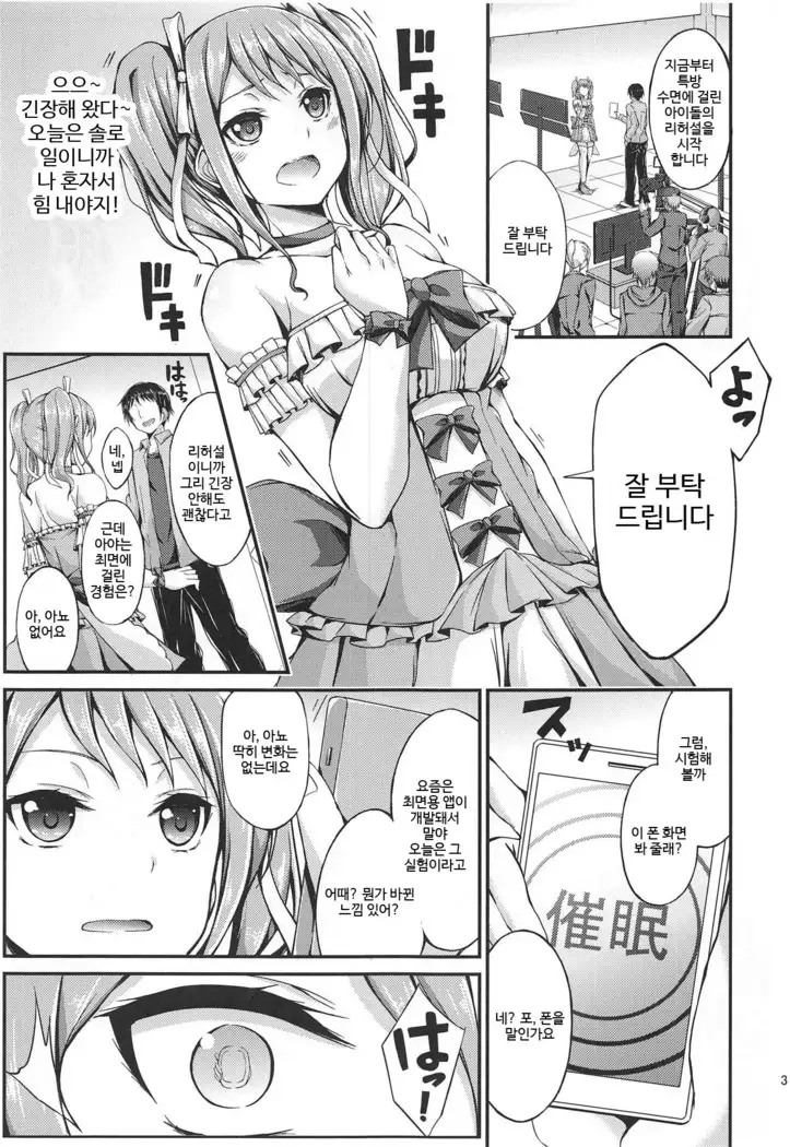 Tokuban Saimin Idol