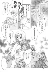 [Anthology] Ikenai Kyoudaikankei (Aizawa Sanae,Minoh Rom.Etc)