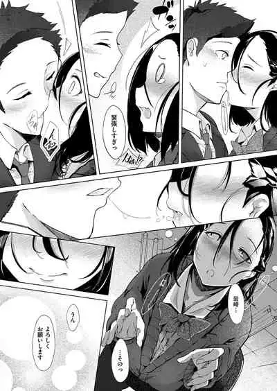 Netsuretsu!? na Hitomi Ch. 1~8