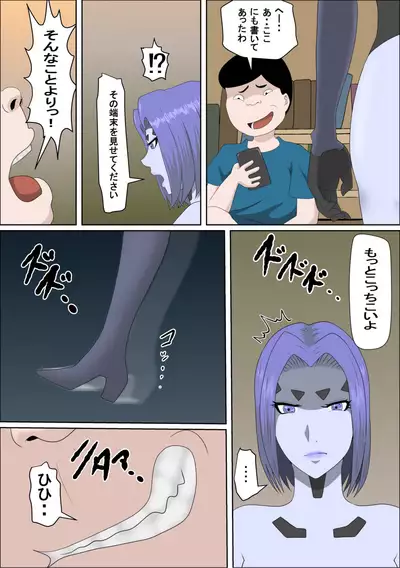 [Almarosso]20xx-Toshi Ore O Mikudasu Andoroido Ni Eromoddo Ire Tatta