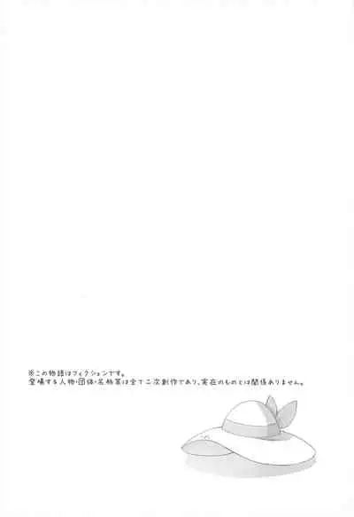 (COMIC1 BS-sai Special) [Shironegiya (miya9)] Hakase no Yoru no Joshu. Soushuuhen (Pokémon Sun and Moon)