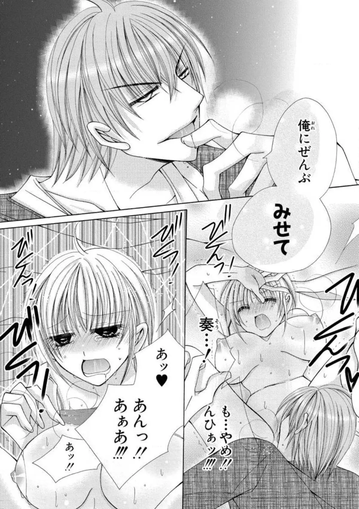 Nyopaika ~ Nametari, iretari, hasandari ~ 1