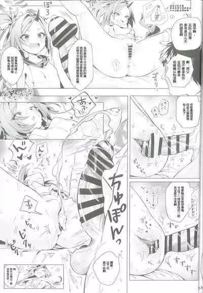 Fuwa·San！