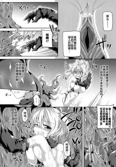 Zetsurin Hishou Spermax