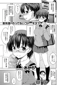 COMIC Kairakuten 2017-02 [Digital]