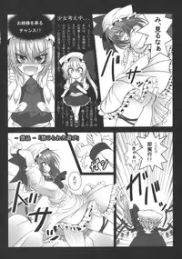 (C77) [Yume no Kyoukai (Suzuneko.)] Kougetsu Shimai (Touhou Project)
