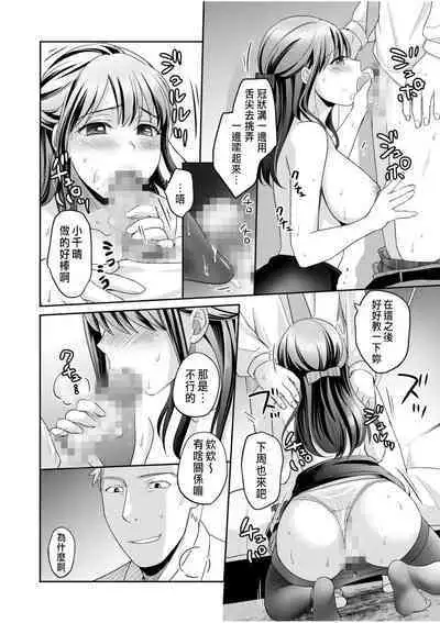 Shinyuu ni Kanojo ga Netorareta Hanashi 2