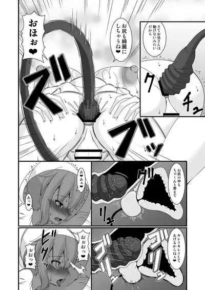 Boukensha Senyou no Ura Fuuzokuten 2