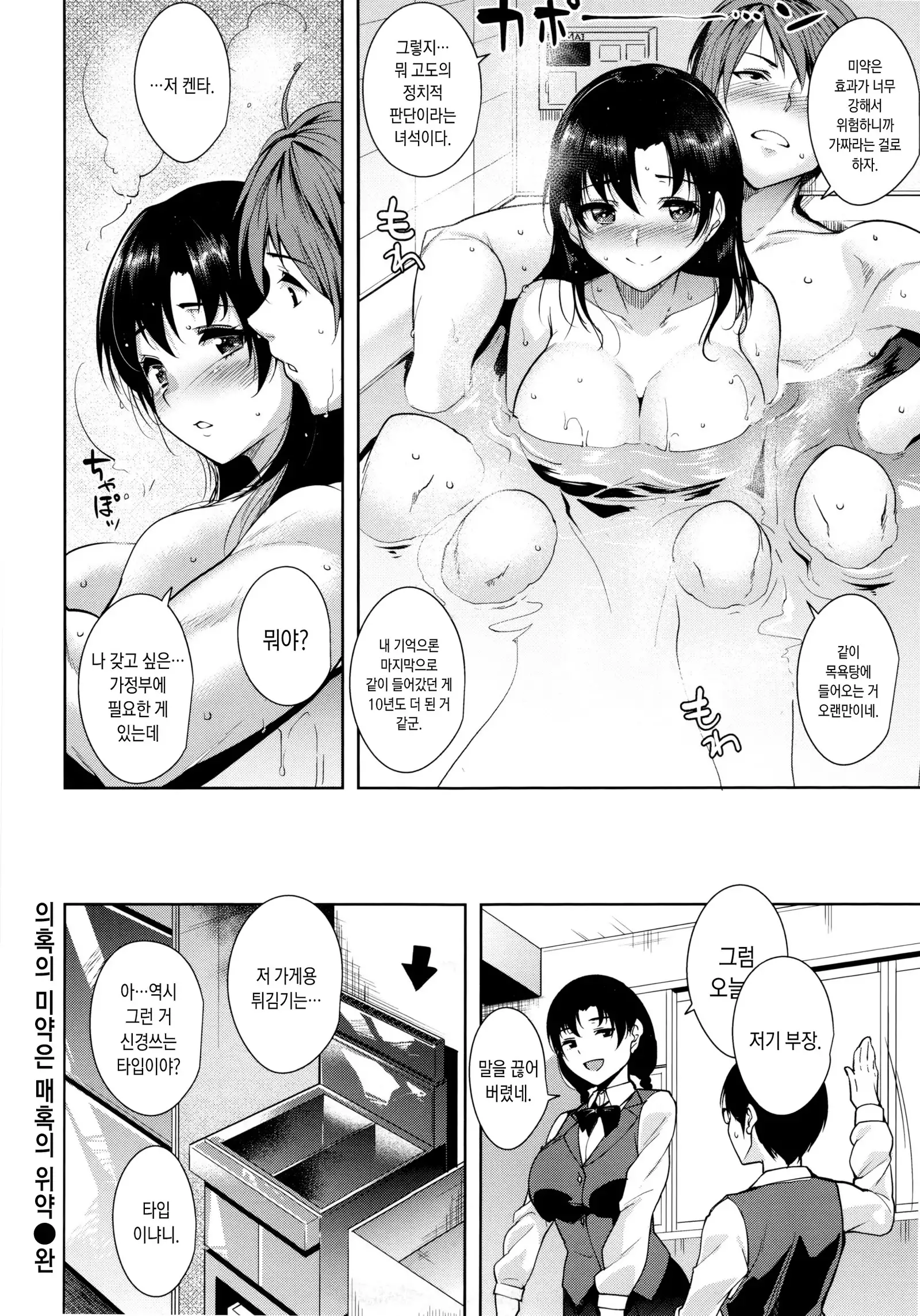 Torokuchism