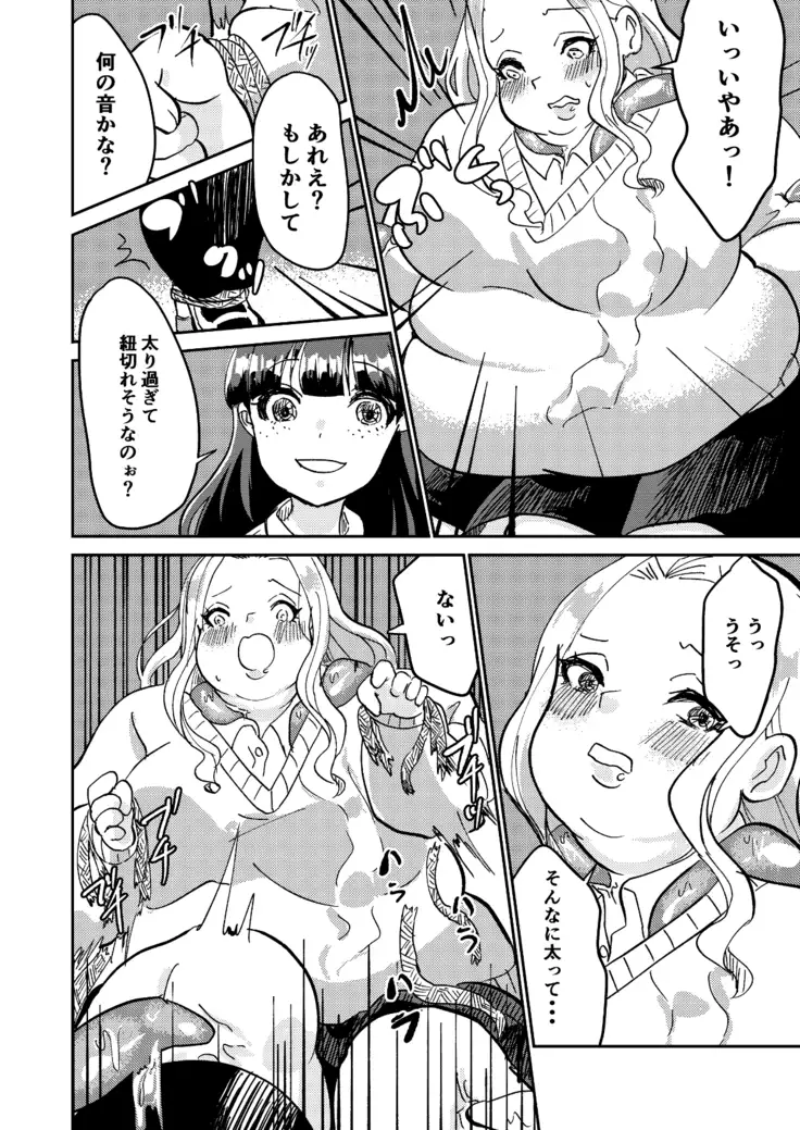 Mr. Matsukawa's black magic