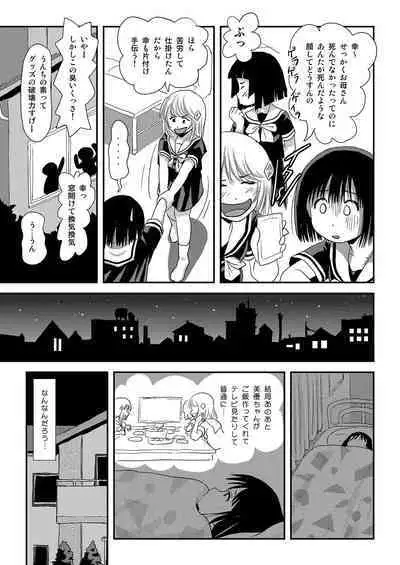 Sonna no zurui 2