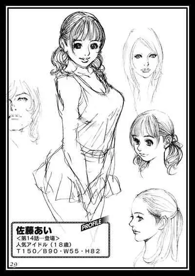 Izayoi Seishin Rough Gashuu in M-jo Senka 3