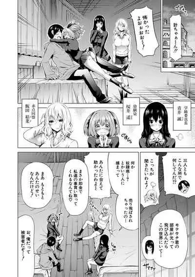 Isekai Harem Paradise Ge