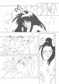 (C61) [INKPOT (Oyari Ashito)] B-COLLECTION (Various)
