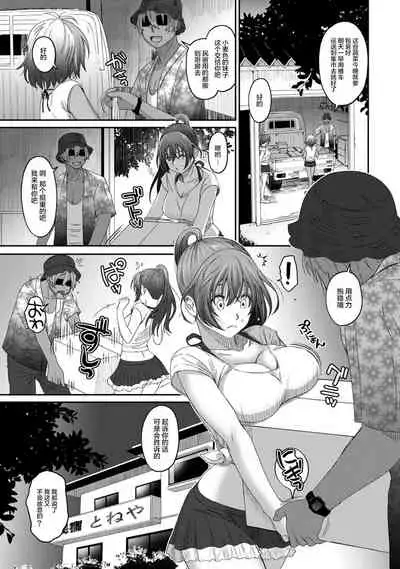 Rarefure Ch. 08~29