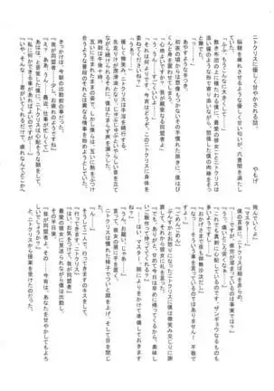 Farao to issho ~ nitokurisu dousei goudou ~