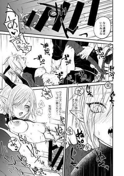 Ryuu to Karasu