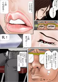 [Haruharudo] Nakimushi Oku-sama wa Do M Vol. 1