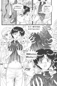 [Suzuya (Yano Yoshihito)] Fuketsu! Zou Page & Kaikouban (Neon Genesis Evangelion)