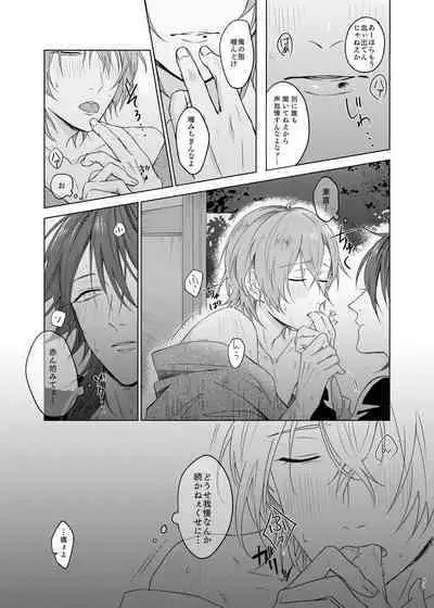 Kami sama no ko