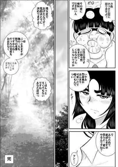 Virgin Keibuho Himeko 5