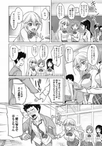 COMIC Jun-ai Kajitsu 2012-07 [Digital]