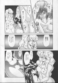 [Mugendai] Panic Princess