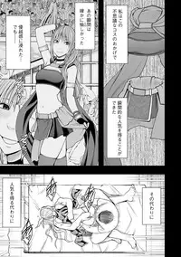 [Crimson (Carmine)] Cosplay Kyousei Zecchou Ch. 4 [Digital]