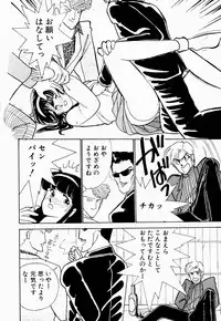 [Arimura Shinobu] Uwaki na Olive