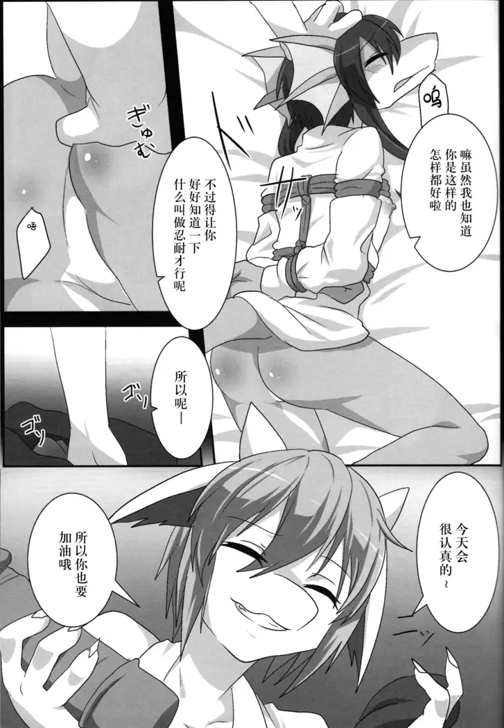 Senryuu Bakuhou