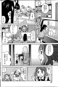 Namaiki! 2013-06
