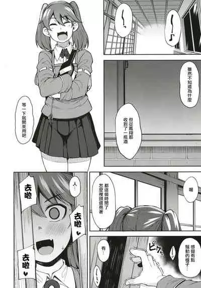 Kitakami-sama to Gachi Pako Kozukuri Time phase1+phase2