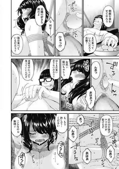 Doukoku no Ori 1-6