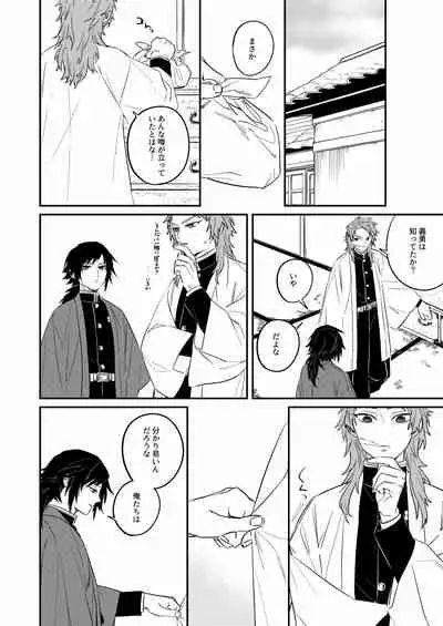 Urei no Tsuzuki