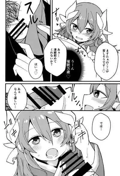 Yume to Shiriseba