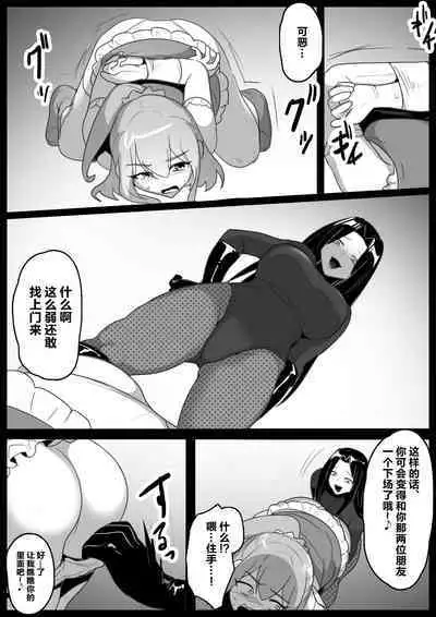Mahou Shoujo ga Jinkaku Haisetsu Saserare Hako ni Tsumerareru Ohanashi