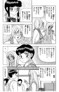 [Yamada Kousuke] Tameshita Girl Vol 3