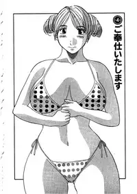 [Kawamori Misaki] Gokuraku Ladies Yuuwaku Hen | Paradise Ladies Vol. 2