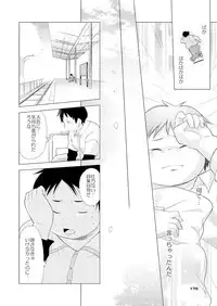 (BOOKET 10) [Natsutama (Various)] Boronian