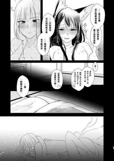 Shitataru kara, Tabete Hoshii. | 春水漾漾、期子一啜。