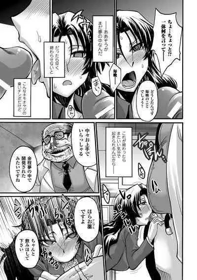 Biniku no Kangoku