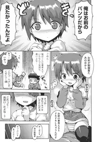 [Anthology] COMIC Shoujo Shiki Spring 2014 [Digital]